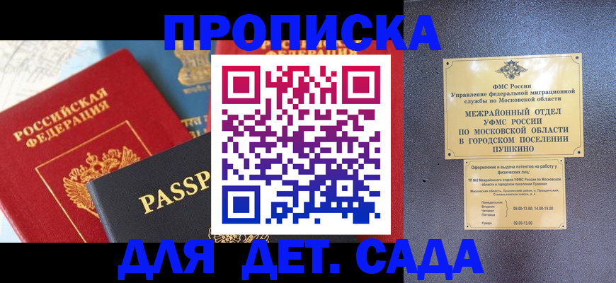 прописка для военкомата в Кизляре