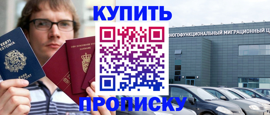 временная регистрация адрес в Кизляре