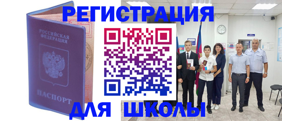 временная регистрация гарантия в Кизляре