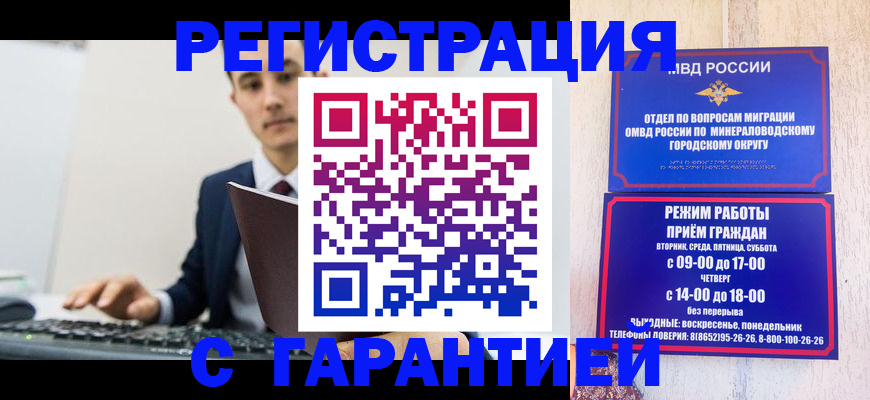 регистрация для дет. сада в Кизляре