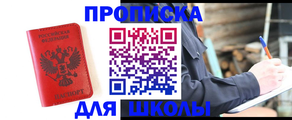 временная регистрация для всех в Кизляре
