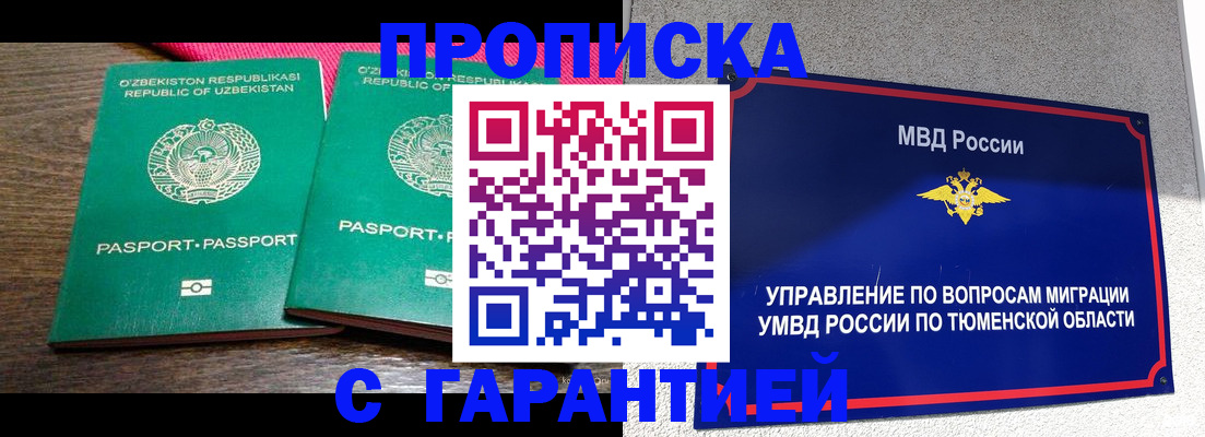 прописка иностранных граждан в Кизляре