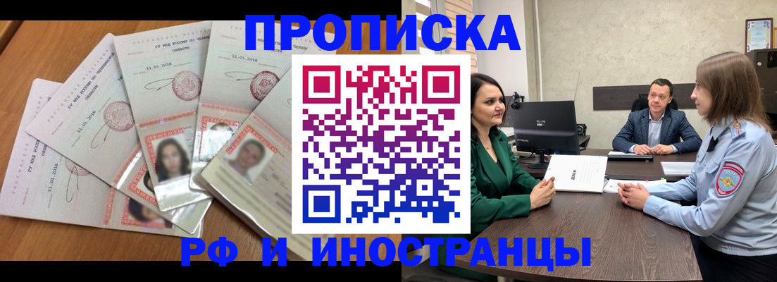 регистрация в Кизляре